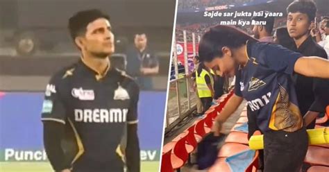 IPL 2024: Video of female fan doing Gill's celebration style  .